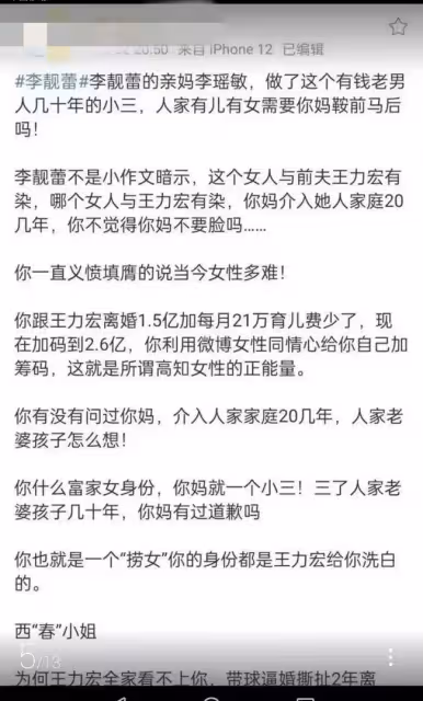 扒叔大爆料:王力宏李靚蕾搶兒子撫養權?皮褲姐與驢臉妹的料?包貝爾有恃無恐?