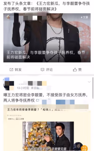 扒叔大爆料:王力宏李靚蕾搶兒子撫養權?皮褲姐與驢臉妹的料?包貝爾有恃無恐?
