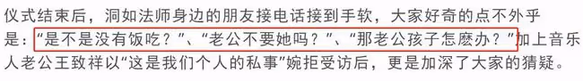 55歲女星直播剃度出家引熱議!回應:已跟老公離婚,兒子引以為榮