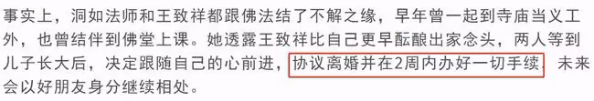 55歲女星直播剃度出家引熱議!回應:已跟老公離婚,兒子引以為榮