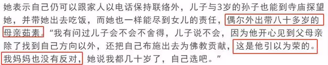 55歲女星直播剃度出家引熱議!回應:已跟老公離婚,兒子引以為榮