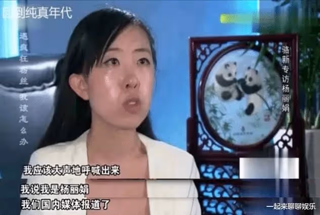 為了劉德華,逼得父親賣腎、賣房、甚至跳海,追星給她帶來了什麼