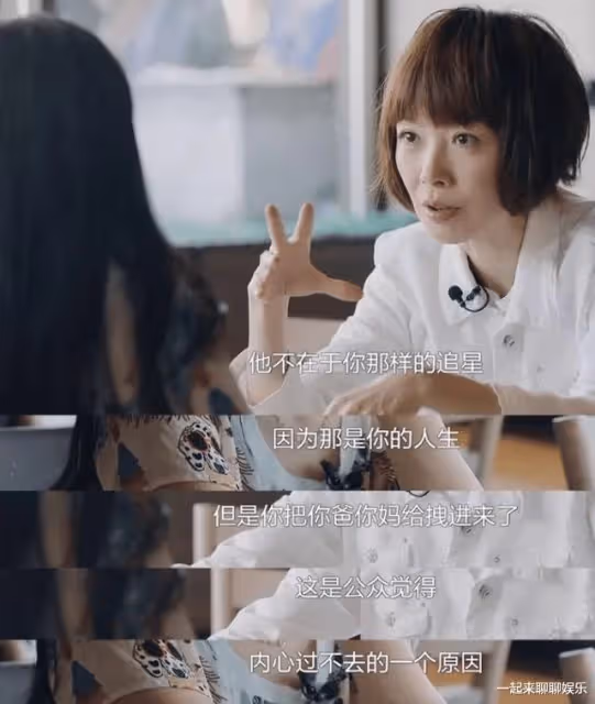 為了劉德華，逼得父親賣腎、賣房、甚至跳海，追星給她帶來了什麼