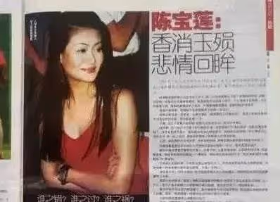 陳寶蓮：留下滿月的兒子，從24樓縱身跳下，是誰把她逼上了絕路？