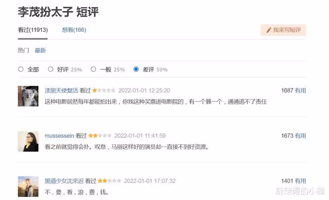 沒了周星馳,無厘頭成牆角,如今沒了沈騰,小品電影也要步後塵?