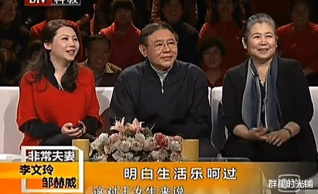李文玲:和鄒赫威恩愛半輩子,77歲還在演戲,女兒鄒雪是她的驕傲