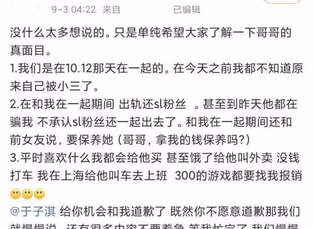 張九南前妻發文要錢,於子淇女友稱其私生活亂,員工翻車誰之過?