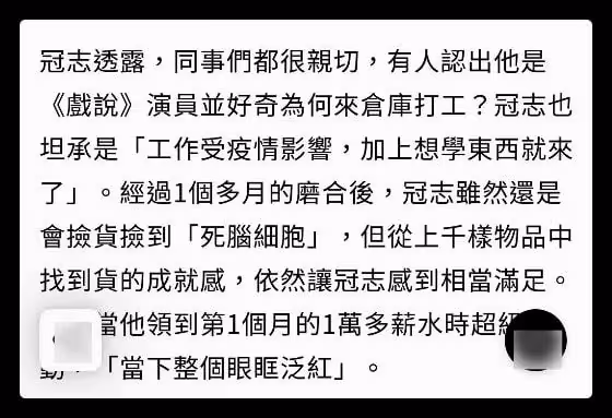 37歲男星成倉庫搬運工,每月工資僅2000元,自曝領薪水時眼眶泛紅