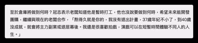 37歲男星成倉庫搬運工,每月工資僅2000元,自曝領薪水時眼眶泛紅