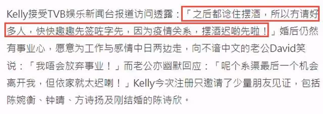 26歲TVB主持人官宣結婚！低調嫁給美日混血老公，當眾熱吻好幸福
