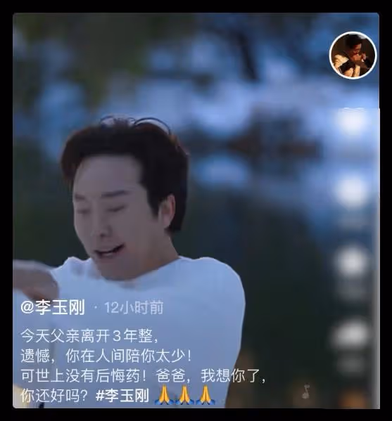 李玉剛行為惹爭議，在大雪中下跪思念去世父親，衣衫單薄大露肚皮