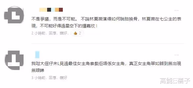 不滿老同學林夏薇被嘲TVB最水視後,陳曉深夜怒懟網友