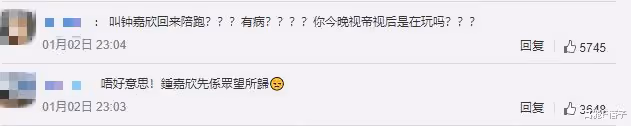 不滿老同學林夏薇被嘲TVB最水視後，陳曉深夜怒懟網友