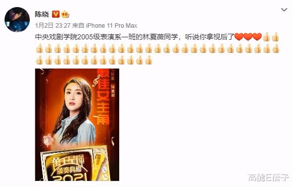 不滿老同學林夏薇被嘲TVB最水視後，陳曉深夜怒懟網友
