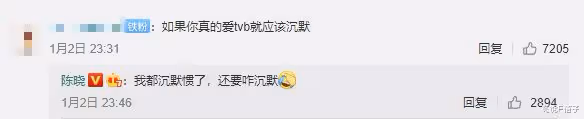 不滿老同學林夏薇被嘲TVB最水視後，陳曉深夜怒懟網友