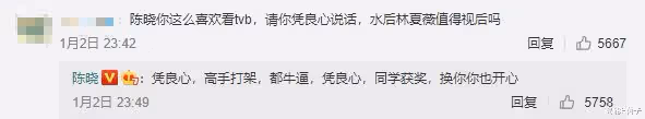 不滿老同學林夏薇被嘲TVB最水視後，陳曉深夜怒懟網友