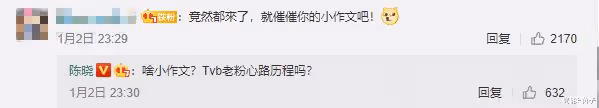 不滿老同學林夏薇被嘲TVB最水視後，陳曉深夜怒懟網友