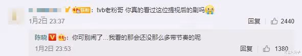 不滿老同學林夏薇被嘲TVB最水視後，陳曉深夜怒懟網友