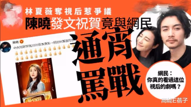 不滿老同學林夏薇被嘲TVB最水視後，陳曉深夜怒懟網友