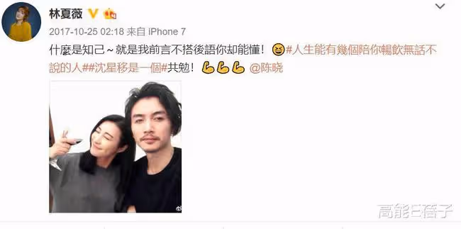 不滿老同學林夏薇被嘲TVB最水視後,陳曉深夜怒懟網友
