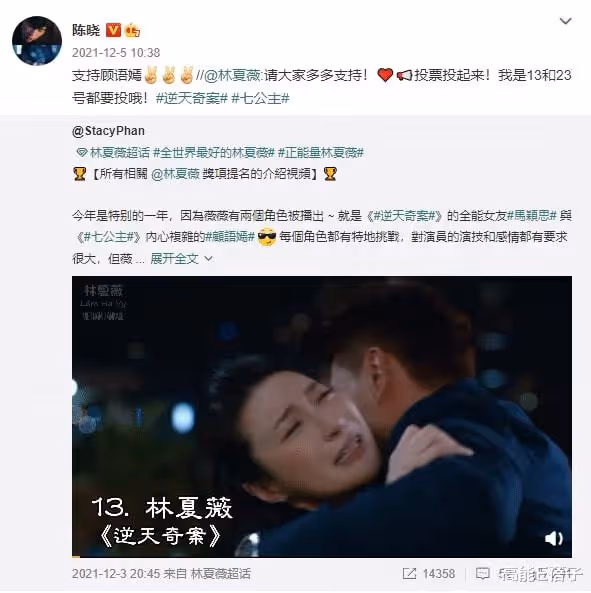 不滿老同學林夏薇被嘲TVB最水視後,陳曉深夜怒懟網友