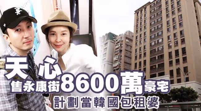 46歲視後變賣豪宅,跟老公到國外投資房產!結婚5年不生娃仍恩愛