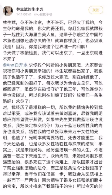 是她讓林生斌人設翻車的?