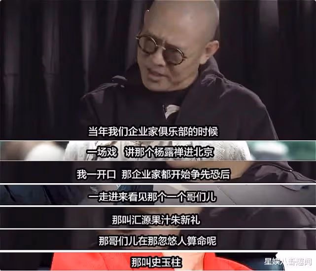在有錢人面前,明星有多卑微?女星們還不算什麼,李連杰最可笑