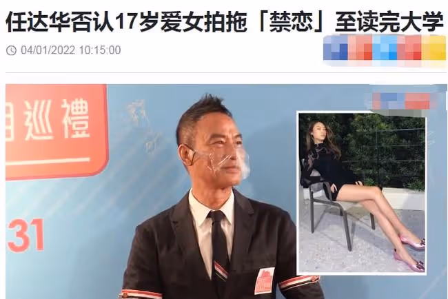 任達華幫女兒否認新戀情!意外暴露家教嚴格,溫碧霞也忍不住反駁