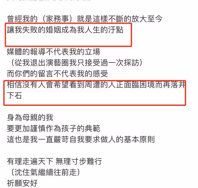 林瑞陽前妻回應張庭被查!稱不會落井下石,承認婚姻是其一生污點