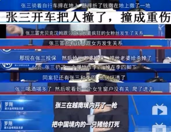 從復旦女神陳果，到法外狂徒羅翔，"公知"為何都逃不過人人喊打？