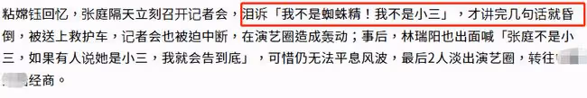 林瑞陽前妻回應張庭被查!稱不會落井下石,承認婚姻是其一生污點