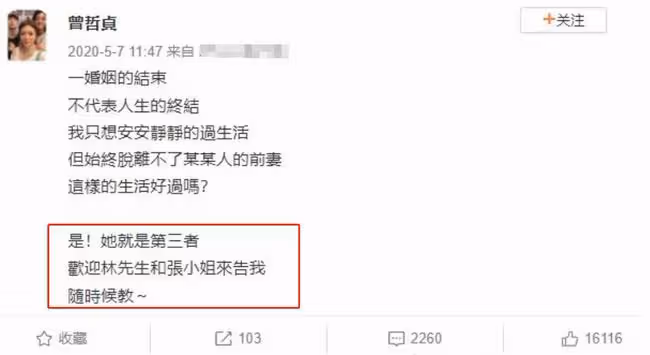 林瑞陽前妻回應張庭被查!稱不會落井下石,承認婚姻是其一生污點