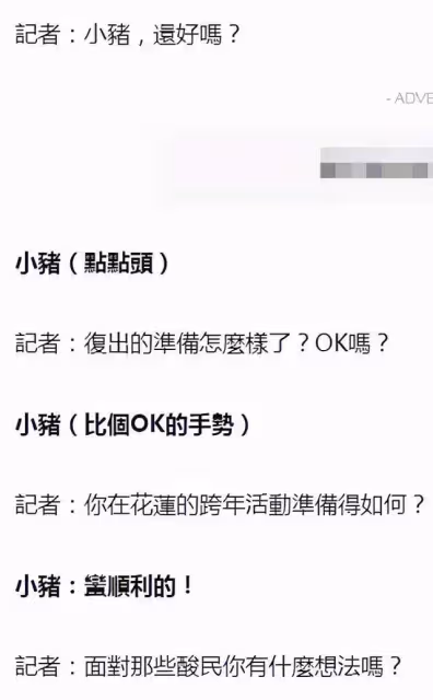 事業回春?羅志祥再接美國商演,被追問王力宏事件忙左顧右盼