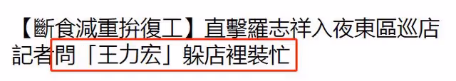 事業回春?羅志祥再接美國商演,被追問王力宏事件忙左顧右盼