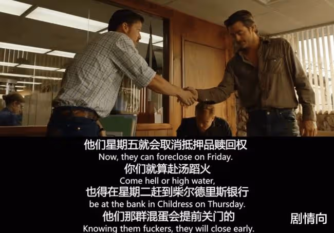 好萊塢金牌編劇告訴你:美國銀行是怎麼耍流氓的!