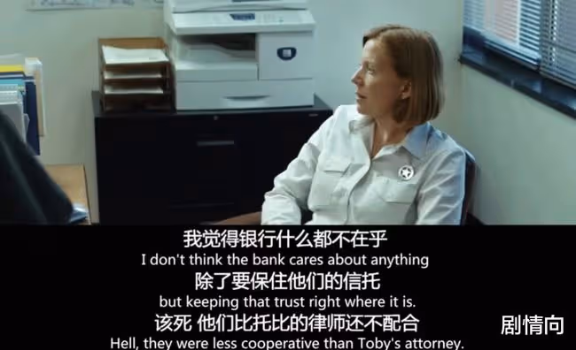 好萊塢金牌編劇告訴你:美國銀行是怎麼耍流氓的!