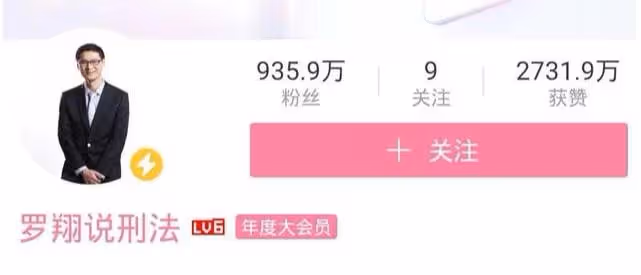 從復旦女神陳果，到法外狂徒羅翔，"公知"為何都逃不過人人喊打？