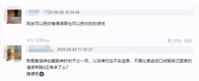 從復旦女神陳果，到法外狂徒羅翔，"公知"為何都逃不過人人喊打？