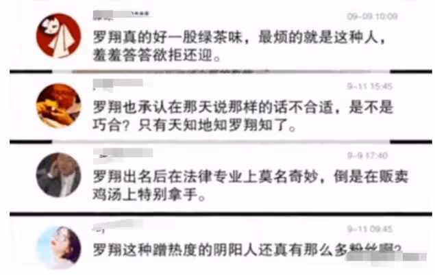 從復旦女神陳果，到法外狂徒羅翔，"公知"為何都逃不過人人喊打？