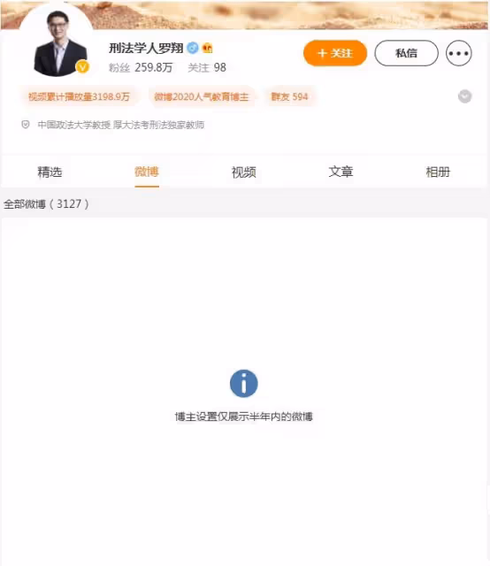 從復旦女神陳果，到法外狂徒羅翔，"公知"為何都逃不過人人喊打？
