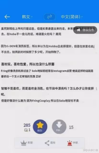 韓星被傳夜店做少爺,多次與富婆互動?