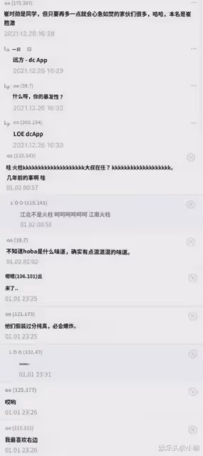 韓星被傳夜店做少爺,多次與富婆互動?