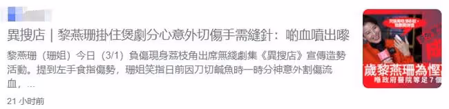 亞姐冠軍受傷緊急送醫,被1.2萬醫藥費嚇退,忍痛轉院苦等7小時