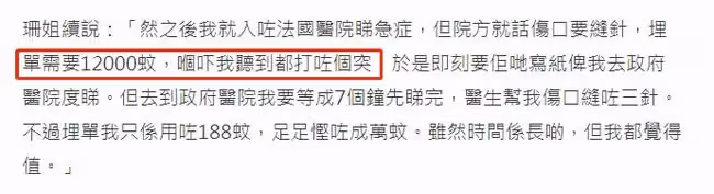 亞姐冠軍受傷緊急送醫,被1.2萬醫藥費嚇退,忍痛轉院苦等7小時