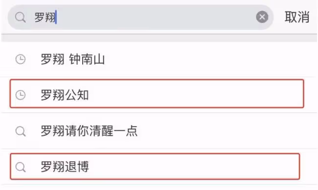 從復旦女神陳果，到法外狂徒羅翔，"公知"為何都逃不過人人喊打？