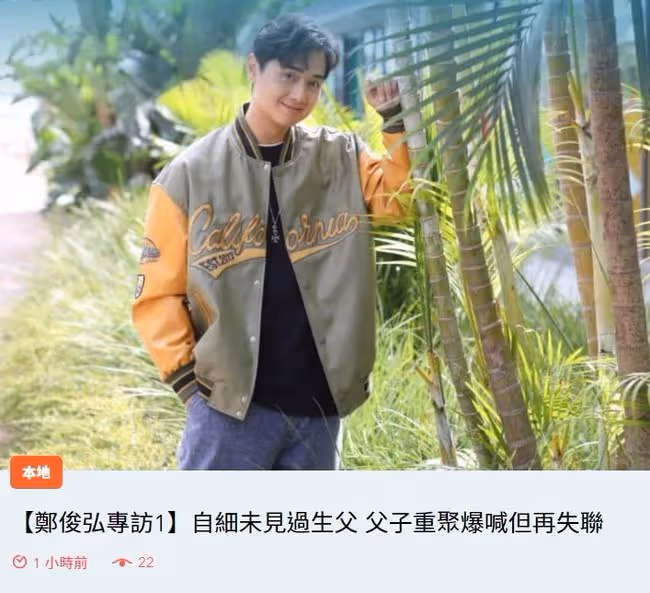 男星自曝從小沒見過爸爸,飽受同學欺負,主動聯繫後生父拒絕再見