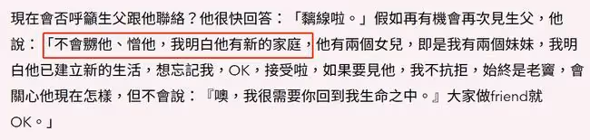 男星自曝從小沒見過爸爸,飽受同學欺負,主動聯繫後生父拒絕再見