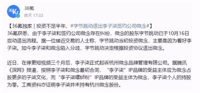 公然與資本「對壘」，李子柒悍然開戰背後，她比你想的更有野心