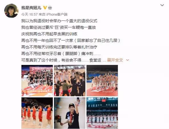 32歲!中國籃球第一美女宣布退役!郭艾倫趙繼偉送祝福